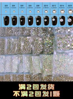 美甲平底尖底百搭水钻指甲饰品