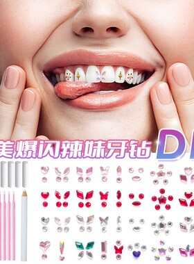爱心蝴蝶星星水滴牙钻diy材料包