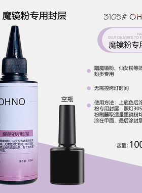 美甲底胶流平胶加固胶钢化封层