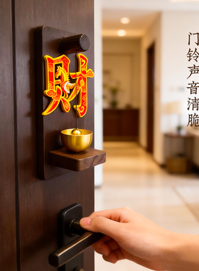 木质磁吸门铃新年布置挂件