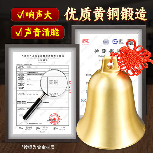 黄铜铃铛挂件五帝钱小开门铜铃铛响声大门铃超响门金属风铃挂饰 - 图0