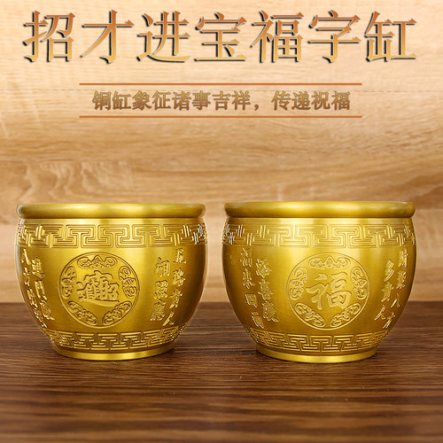 黄铜米缸百福铜缸摆件水缸聚宝盆客厅家居装饰家用小铜盆冰箱上 - 图2