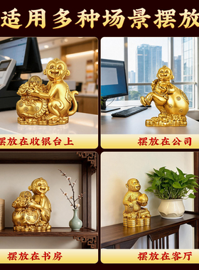 铜猴子摆件十二生肖工艺礼品