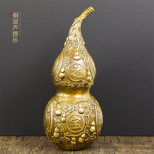 八卦黄铜葫芦摆件闭口手把件大号小号五帝钱吉祥如意家居装饰礼品 - 图2