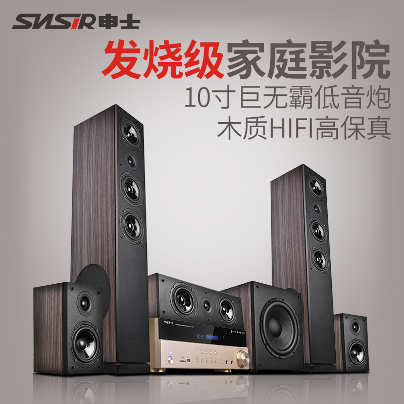 歌落地立柱组合木质 K 低音炮 HIFI 家庭影院音响套装家用客厅电视音箱 5.1 名典一号 申士 SNSIR 歌落地立柱组合木质 K 低音炮 HIFI 家庭影院音响套装家用客厅电视音箱 5.1 名典一号 申士 SNSIR