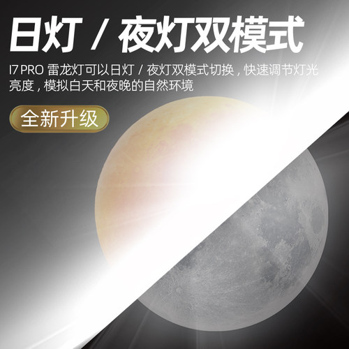吉印i7pro雷龙鱼专用灯专业定时调光灯led防水日出日落潜水雷龙灯 - 图2