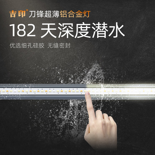 吉印刀锋s鱼缸灯led灯防水潜水小型全光谱水草灯专用照明观赏灯管 - 图3