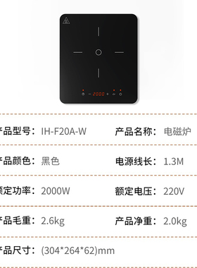 爱庭大功率电磁炉小火持续加热