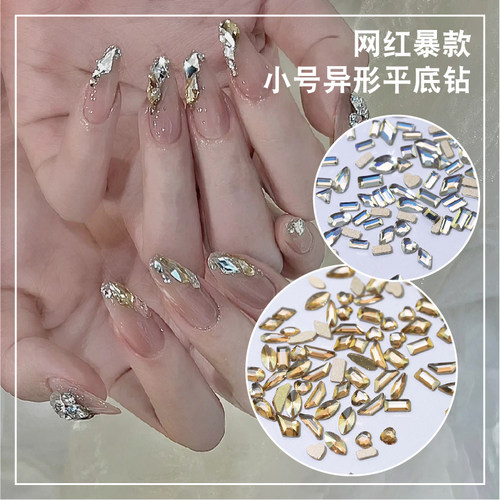 新款迷你超闪小钻美甲平底异形钻马眼爱心方形指甲钻装饰品 - 图1
