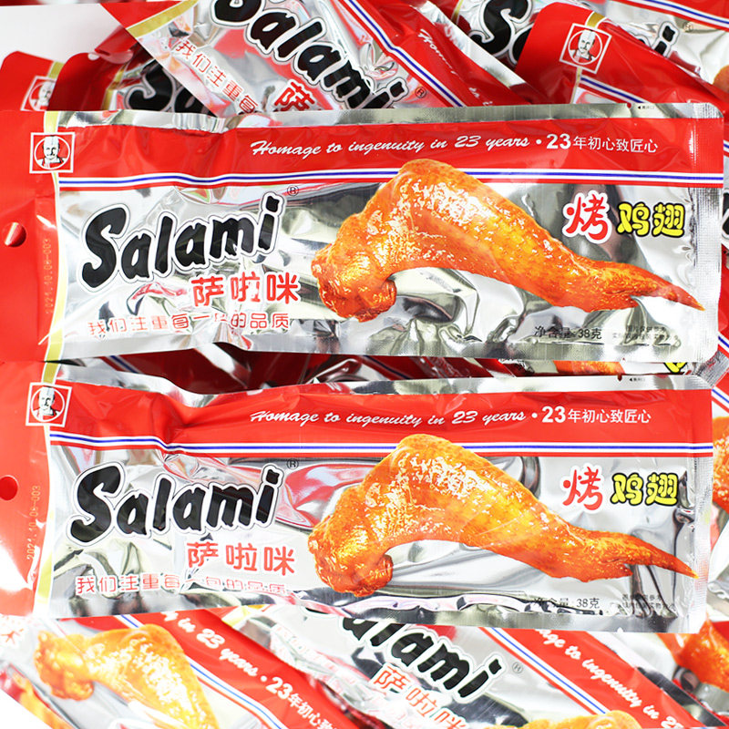 萨啦咪Salami烤鸡翅德佬开袋即食鸡肉零食小吃萨拉米烤翅38g*10包,淘宝优惠券,粉丝福利购,淘宝优惠卷