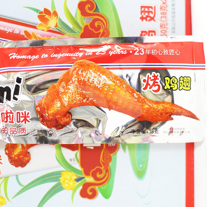 萨啦咪Salami烤鸡翅德佬开袋即食鸡肉零食小吃萨拉米烤翅38g*10包,淘宝优惠券,粉丝福利购,淘宝优惠卷