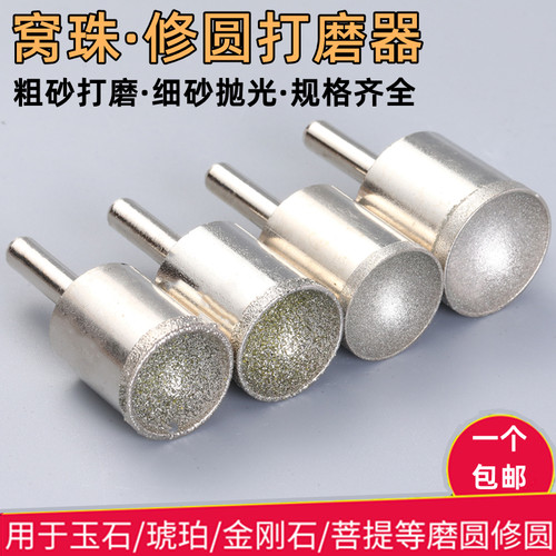 粗砂细砂吸眼磨头文玩核桃佛珠修正修圆窝珠器打磨整圆珠工具神器 - 图0