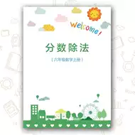 四则运算六年级 新人首单立减十元 21年8月 淘宝海外