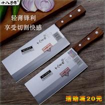 eighteen Son Kitchen Kitchen Knife Hotel Kitchen Special Chinese Chefs Knives Home Slicing Knife Trialloy Steel Mulberry Blade Knife