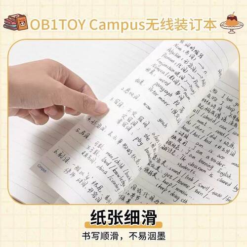 日本KOKUYO国誉OB1TOY Campus无线装订本B5笔记本高颜值点线本子 - 图2