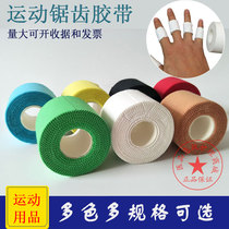 Sports adhesive tape white fine patch cloth self-adhesive bandage finger guard Wrist Knee Ankle Basketball Football Sport protective rubberized fabric