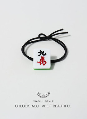 小鹿姐姐国风过年麻将