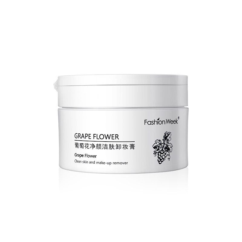 时尚荟卸妆膏深层清洁脸部敏感肌乳 时尚荟化妆品卸妆
