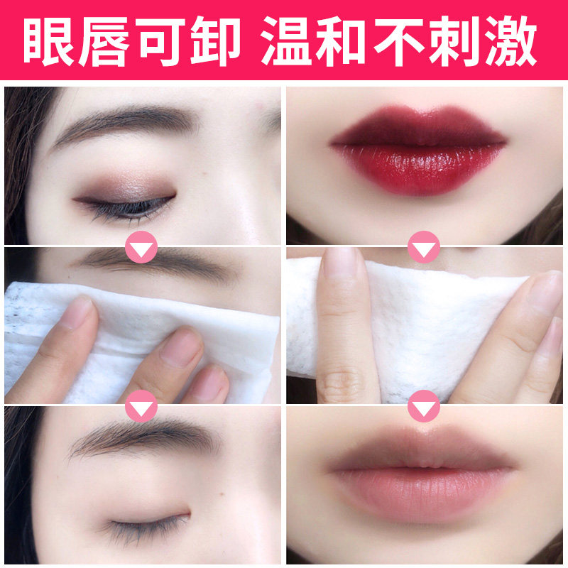 荟卸妆巾女温和无刺激眼脸部湿巾 时尚荟化妆品卸妆