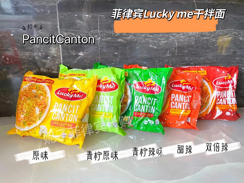 超好吃！菲律宾Lucky Me泡面方便面干拌面PANCITCANTON多种口味-图0