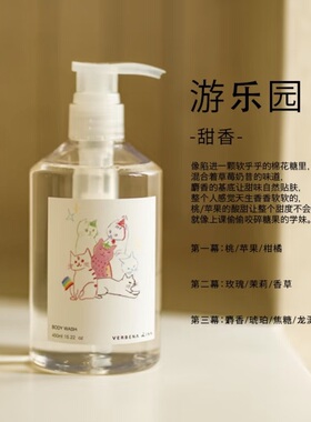 好爱苹果香！VERBENA LINN闻梨水果猫系列香氛沐浴露清爽保湿