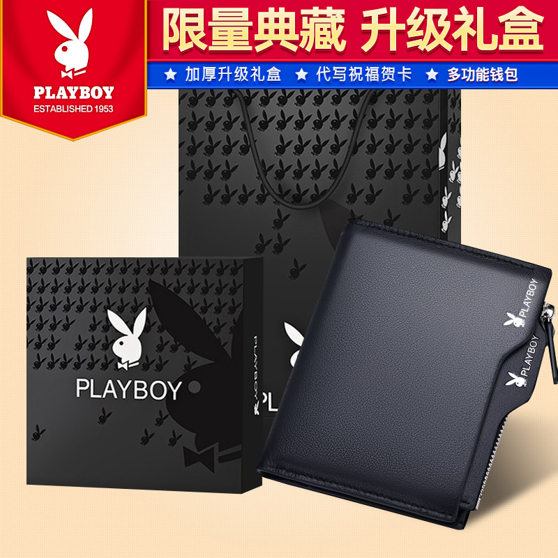 花花公子男士短款真皮潮款韩版钱包 悦豪箱包钱包