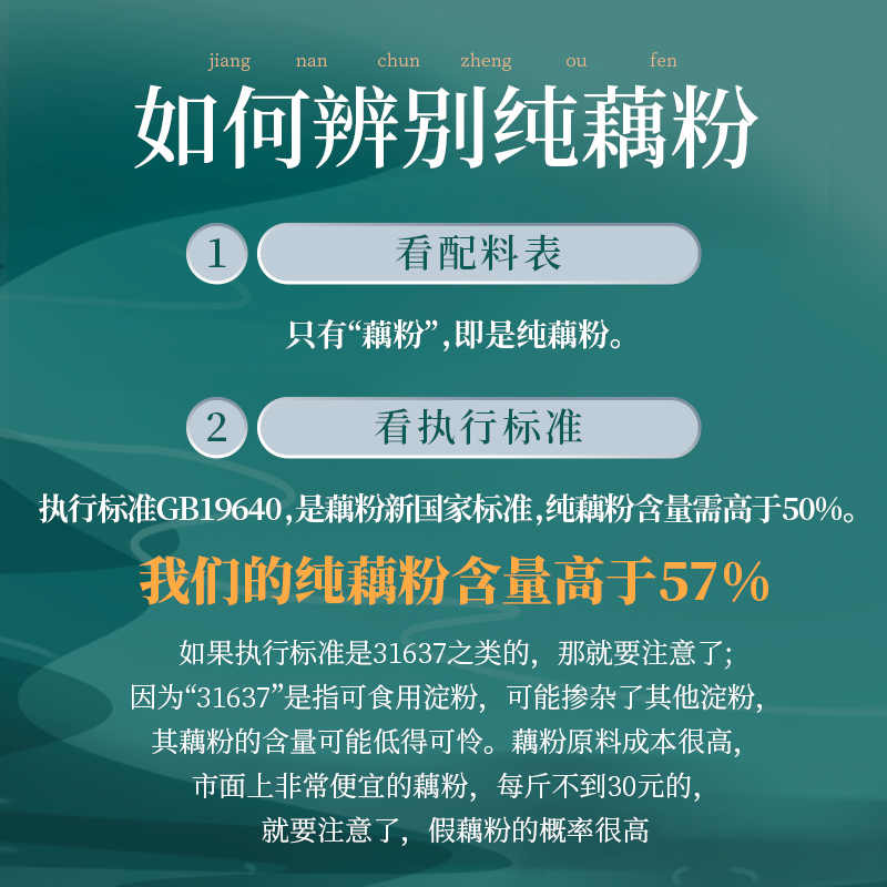 西子春西湖纯莲藕粉羹正宗杭州特产手工古法无添加蔗糖代早餐300g-图0