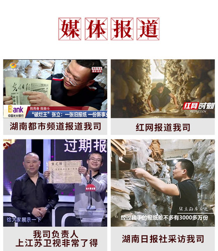 出生当天生日老旧报纸送男朋友创意礼物生日年份报定制 - 图2