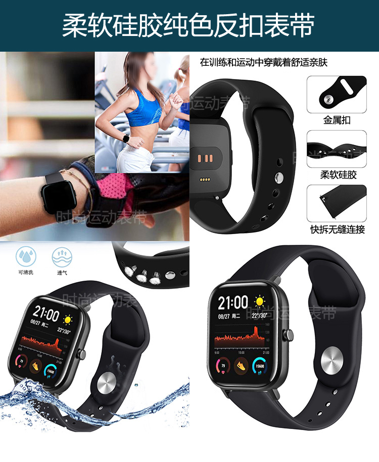 适用跃我Amazfit GTS 4表带柔软硅胶GTS2 GTS3 POP/Pro米动青春版-图0