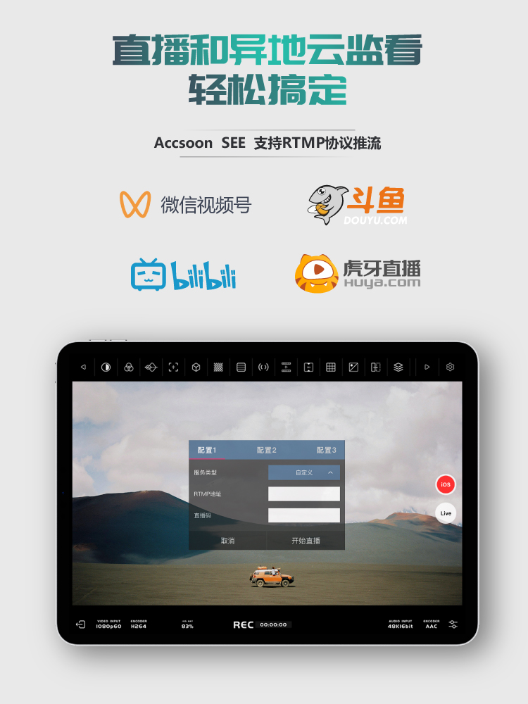 致迅SeeMo Pro苹果手机平板变相机微单监视器高清监看直播推流 - 图3