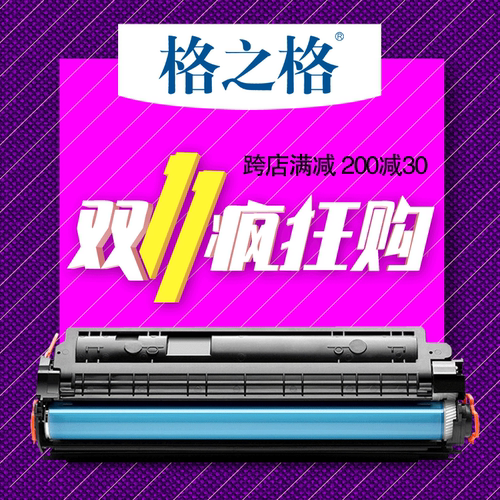 格之格硒鼓NT-PH237C 适用HP惠普 CF237A M607dn M608dn M609dn M631h M632fht M633z 激光打印机碳粉盒 - 图0