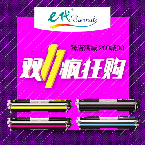 E代硒鼓CE320A彩鼓 适用hp惠普LaserJet Pro CM1415fn CM1415fnw CP1525nw彩色激光打印机一体机墨盒 碳粉盒 - 图0