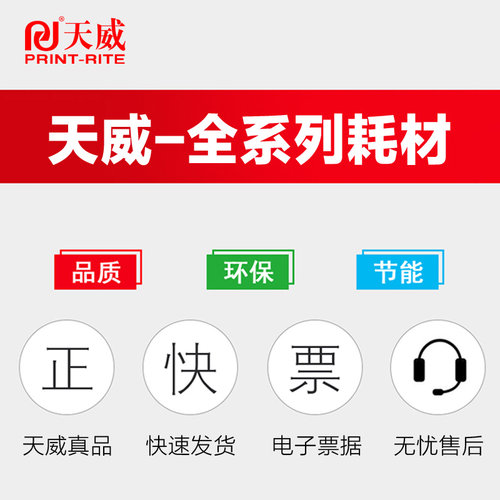 天威硒鼓PR-CRG337G易加粉 佳能MF211 MF212w墨粉MF215 223d 226dn碳粉MF229dw 243d 244dw 249dw打印机墨盒 - 图3