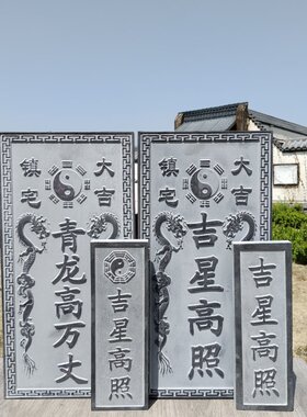 圆雕石敢当泰山石敢当