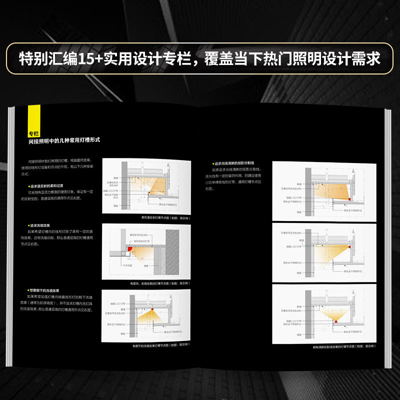 【方方工作室作品集】光的构筑 :建筑照明设计 照明设计建筑照明设计室内照明设计建筑化照明照明设计作品集照明节点