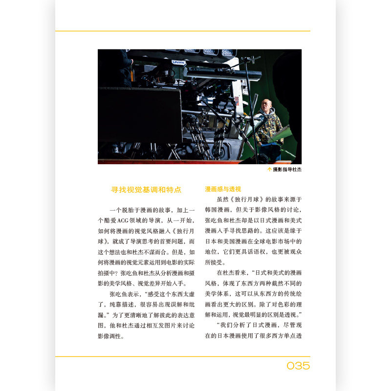 现货 沈腾马丽印签版独行月球幕后那些事儿赠手刷限定金刚鼠透卡+月盾基地信封涵+明信片+贴纸沈腾马丽印签电影幕后故事设定集后浪