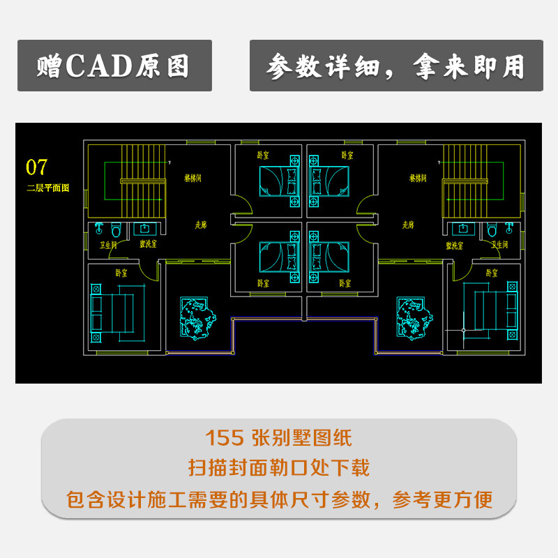 【官方正版】现代自建小别墅VR效果图 精选60套别墅设计方案扫码即可观看VR全景平面立面选造型定方案自建别墅自建房现代别墅
