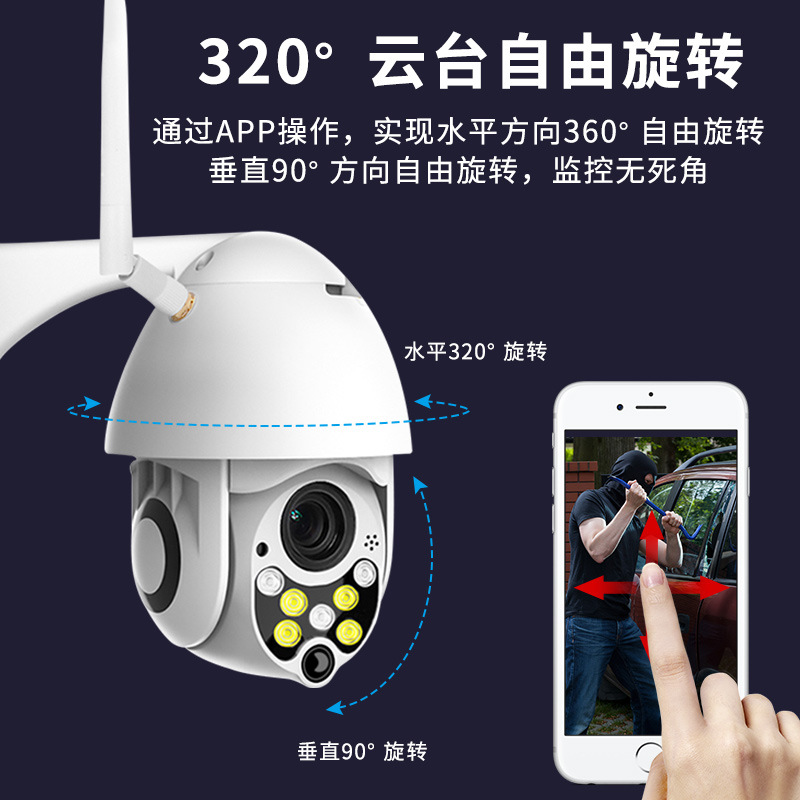 1080P WiFi CCTV Wireless Camera无线高清网络球机 监控摄像头 - 图0