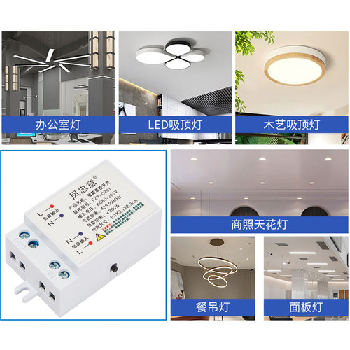 凤忠意220V无线多路遥控开关灯具改造智能灯光控制器免改线通断器 - 图1