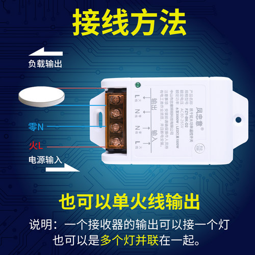 大功率遥控开关LED灯控智能免布线灯电源控制器220V照明一拖多路 - 图1