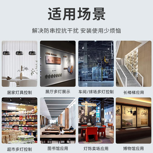 大功率遥控开关LED灯控智能免布线灯电源控制器220V照明一拖多路 - 图0