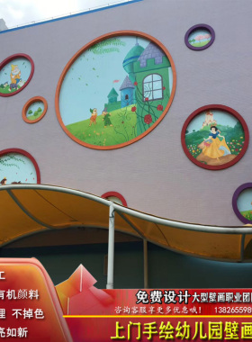 墙绘壁画上门丙烯彩绘手绘墙涂鸦 幼儿园餐厅农村文化墙 墙壁绘画