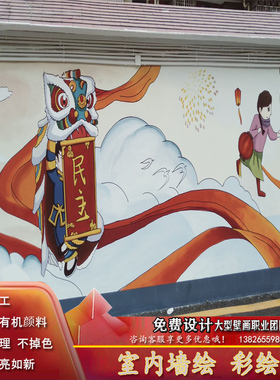 比雅室外壁画定制风景画手绘彩墙