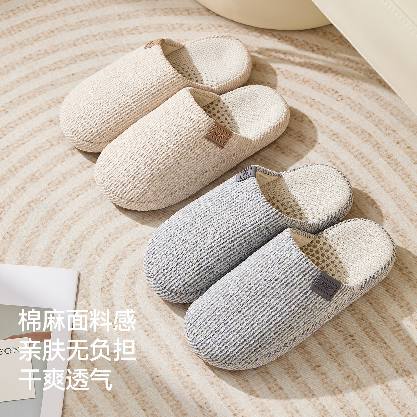 快鹿艾草棉麻拖鞋女士秋冬季新款室内家居简约防滑静音家用拖鞋男,淘宝优惠券,粉丝福利购,淘宝优惠卷
