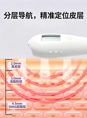 V脸面部提拉紧致精华导入仪