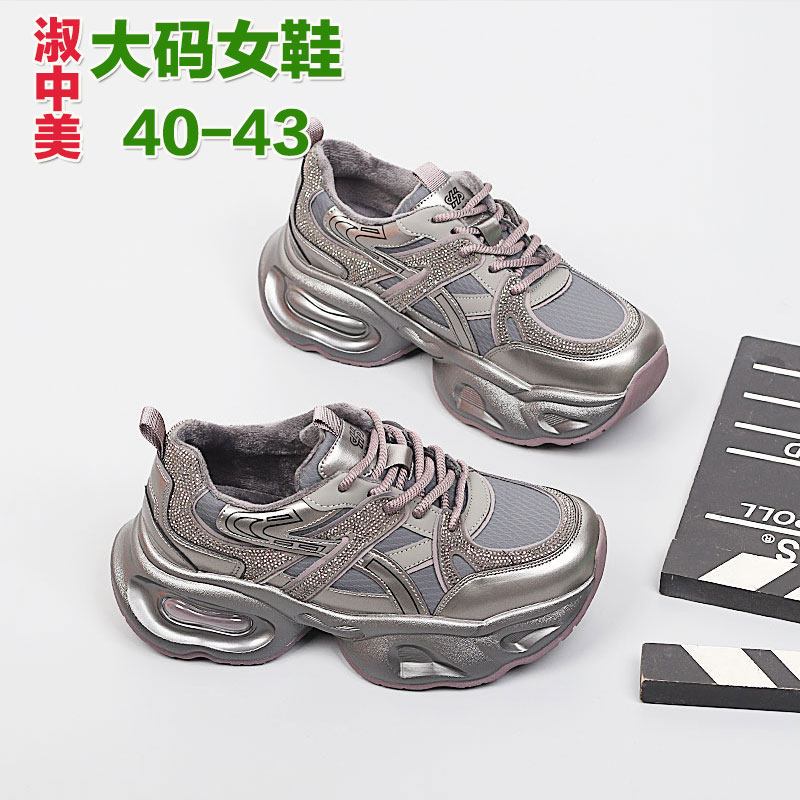 新款2025冬季大码女鞋41-43时尚休闲棉鞋脚宽胖特大号加绒老爹鞋,淘宝优惠券,粉丝福利购,淘宝优惠卷