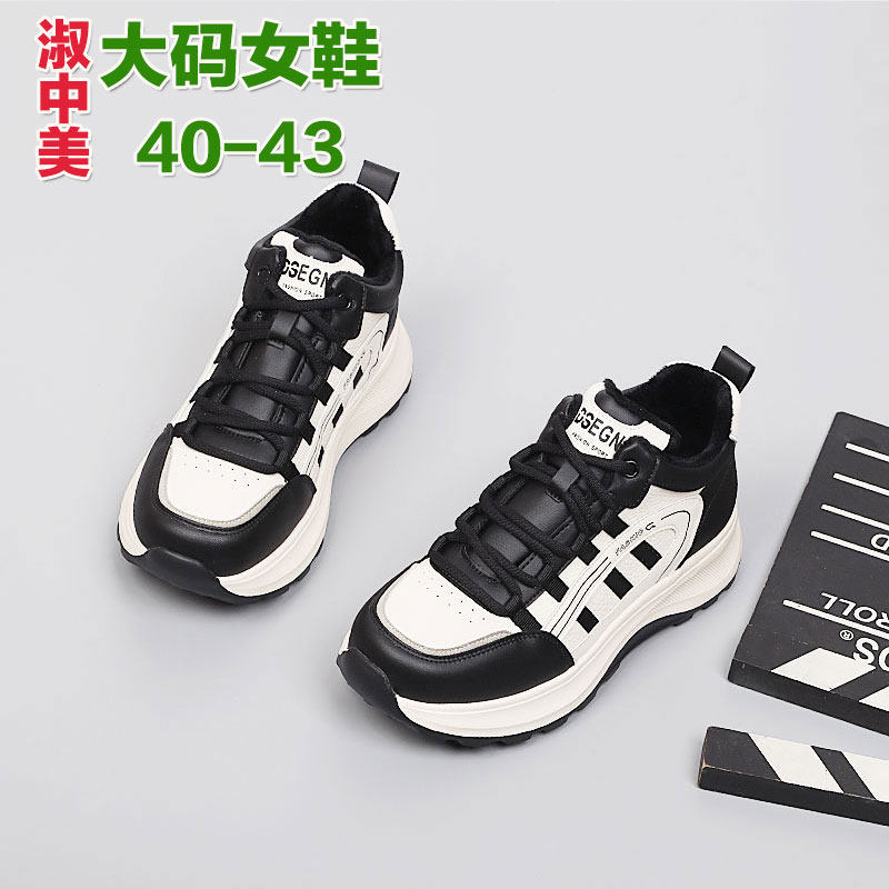 A码女鞋41一43脚宽胖加绒棉鞋2025冬新款时尚休闲舒适保暖小白鞋,淘宝优惠券,粉丝福利购,淘宝优惠卷