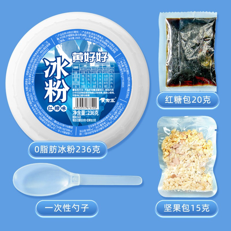 【主播专享】黄老五开盖即食红糖冰粉271g*6碗火锅串串cp甜品 - 图0