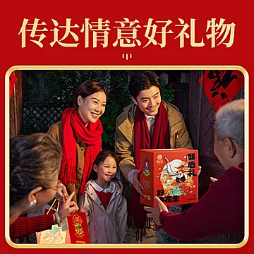 黄老五年货礼盒1100g花生酥糖四川特产[14元优惠券]-寻折猪