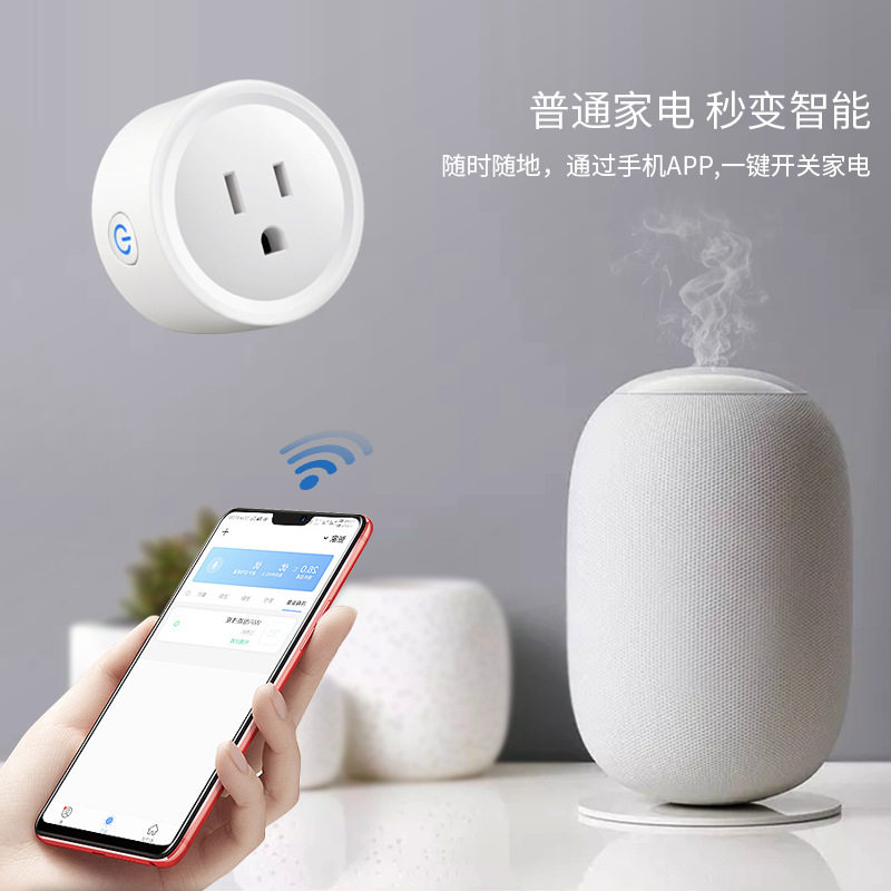 wifi智能插座美规Homekit远程Zigbee语音Matter控制涂鸦手机APP,淘宝优惠券,粉丝福利购,淘宝优惠卷
